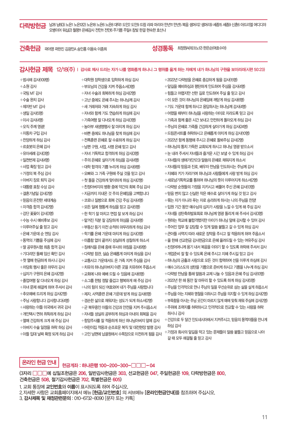 221225주보-12.jpg