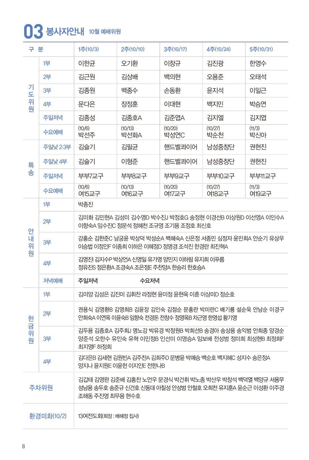 210926주보-7.jpg