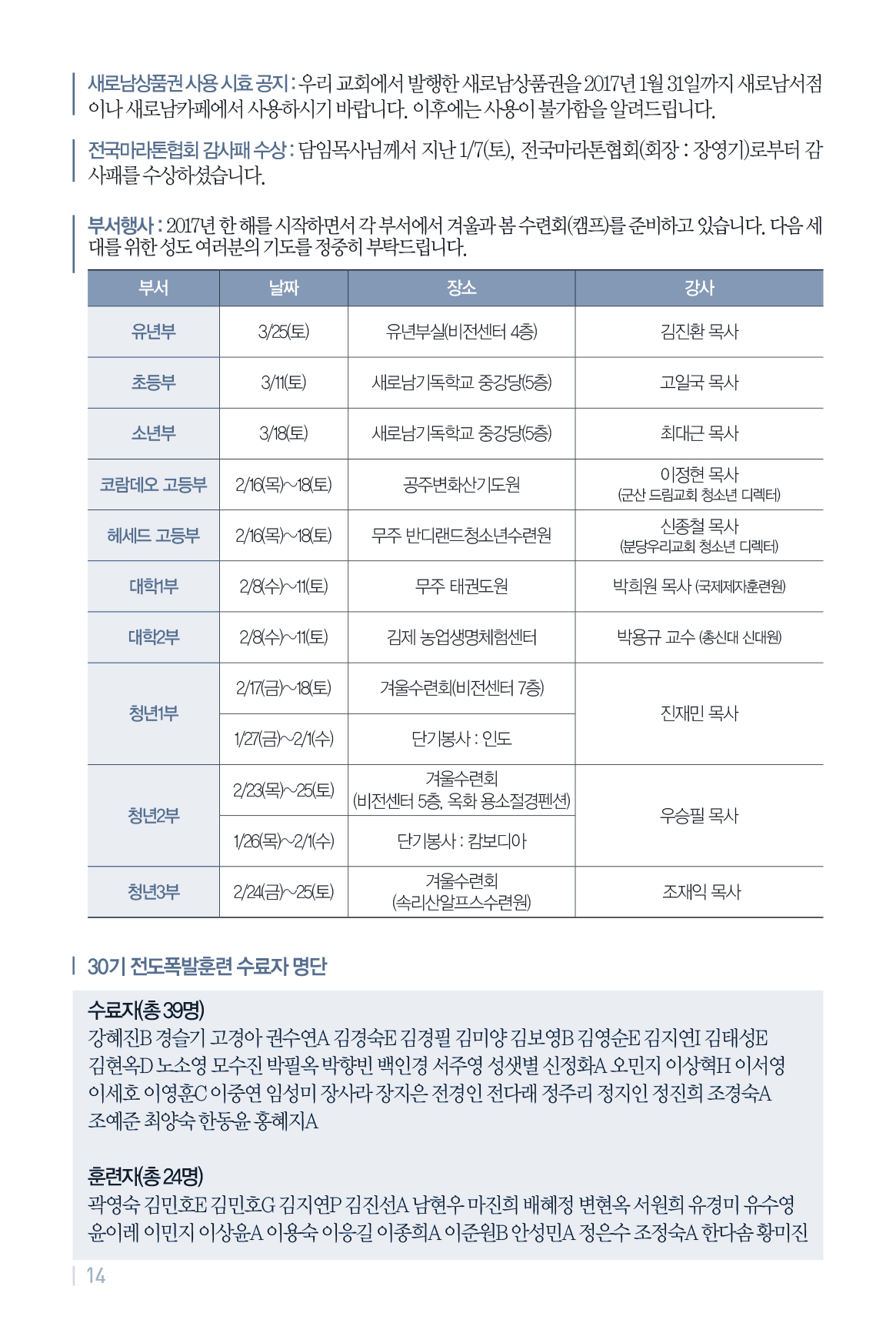 2017_0115주보출력-15.jpg
