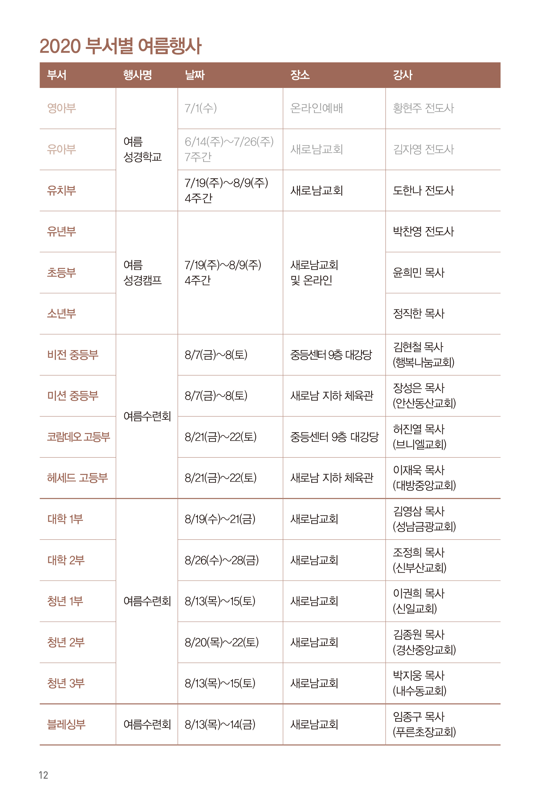 200802_주보최종-13.jpg