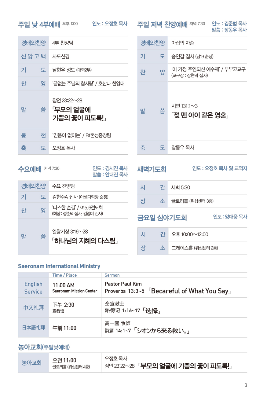 180513_주보_출력2-4.jpg