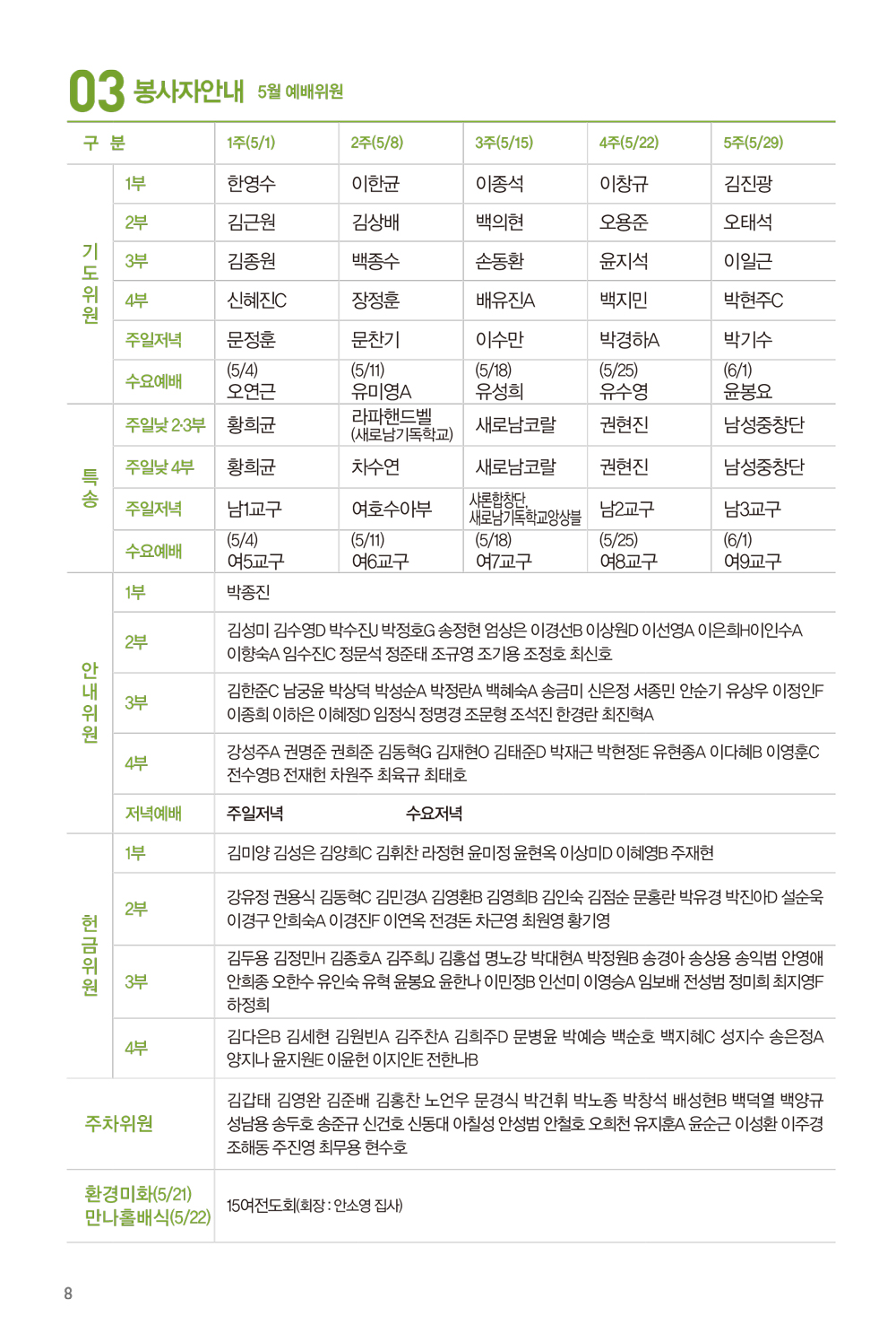 220515주보-9.jpg