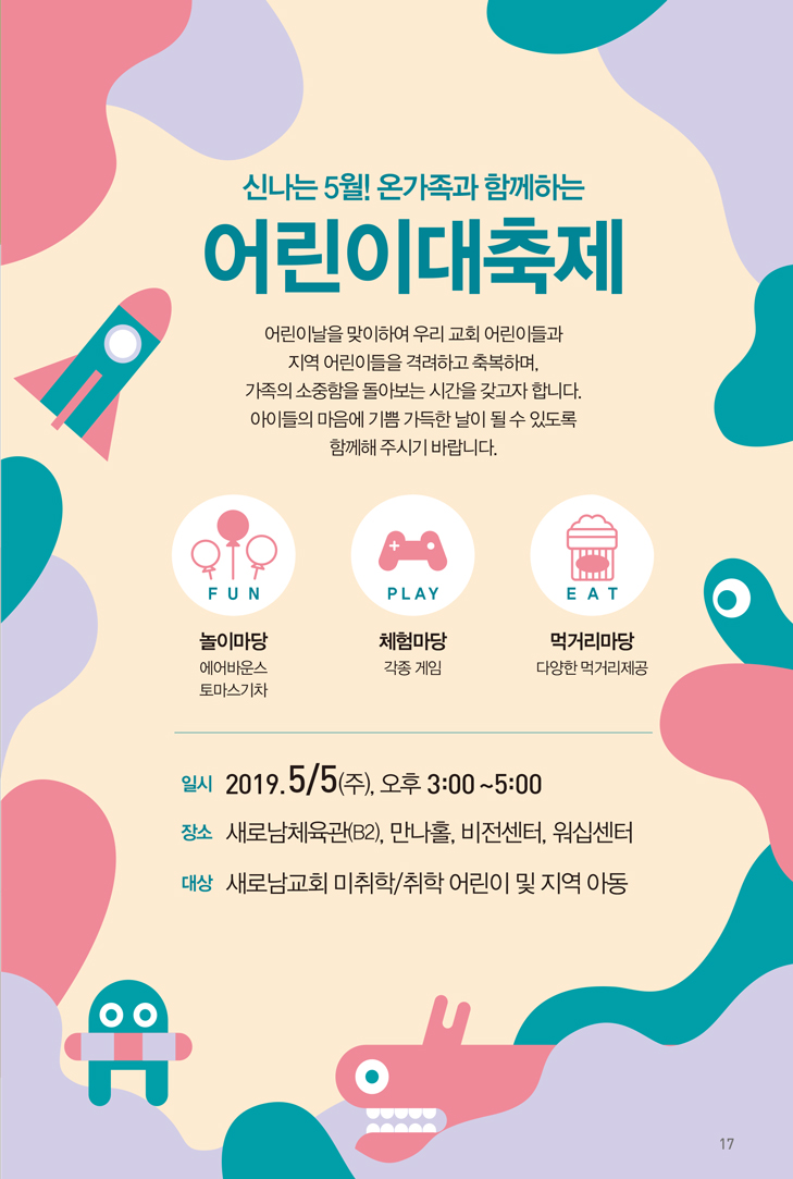 190505_주보_출력-18.jpg