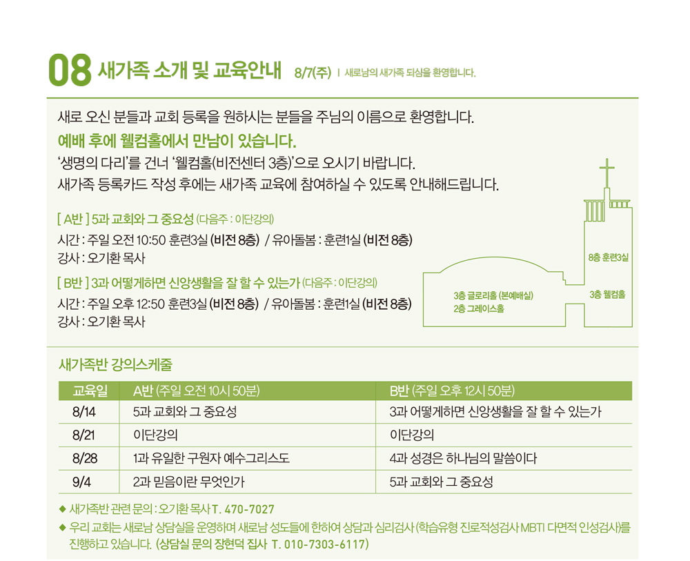 220814주보-10.jpg