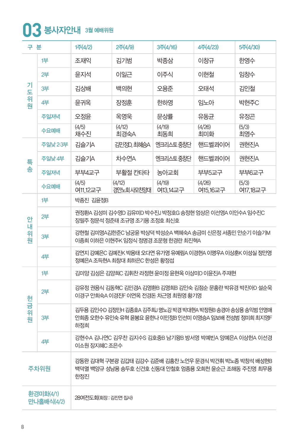 230326주보-9.jpg