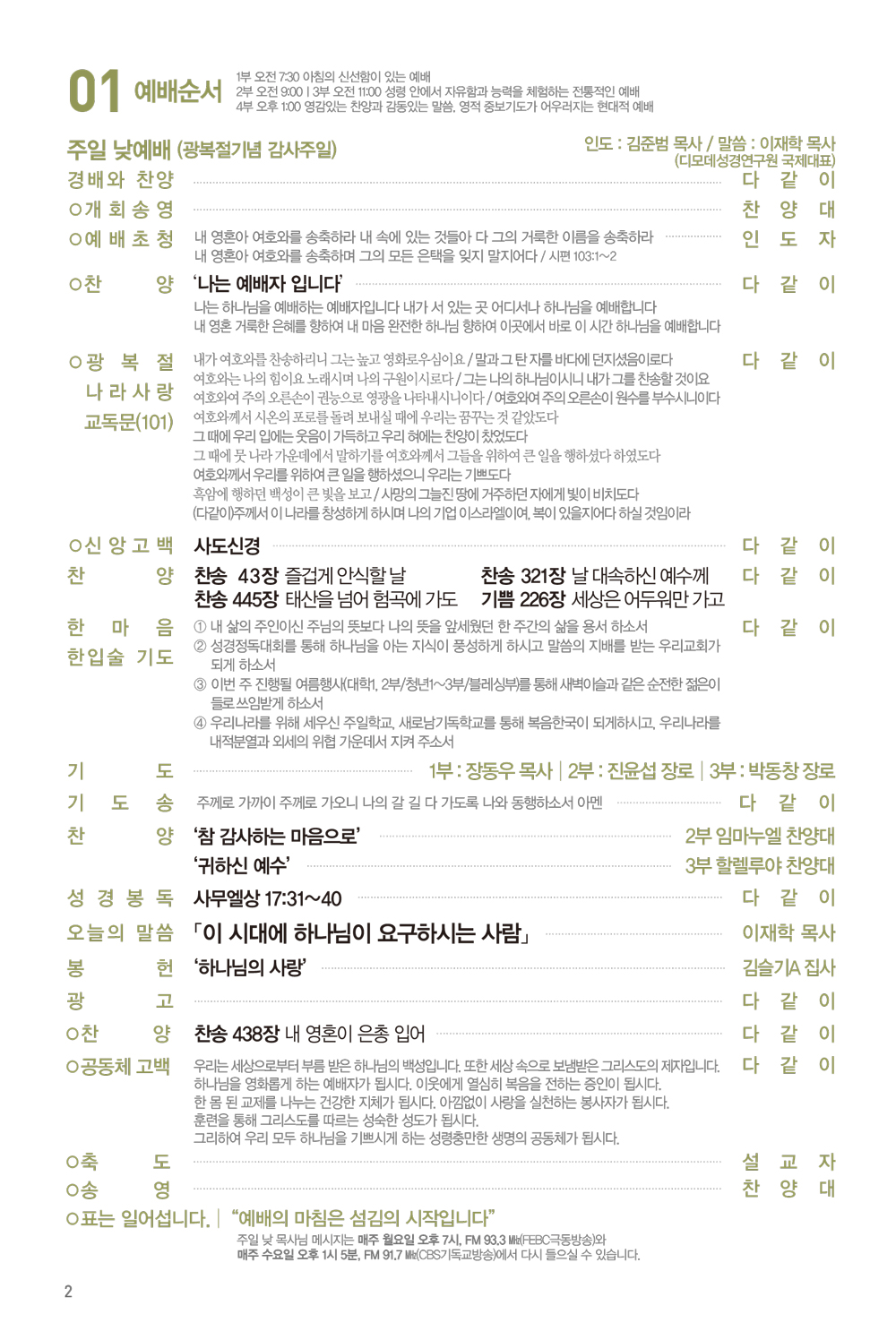 190811_주보_출력-3.jpg