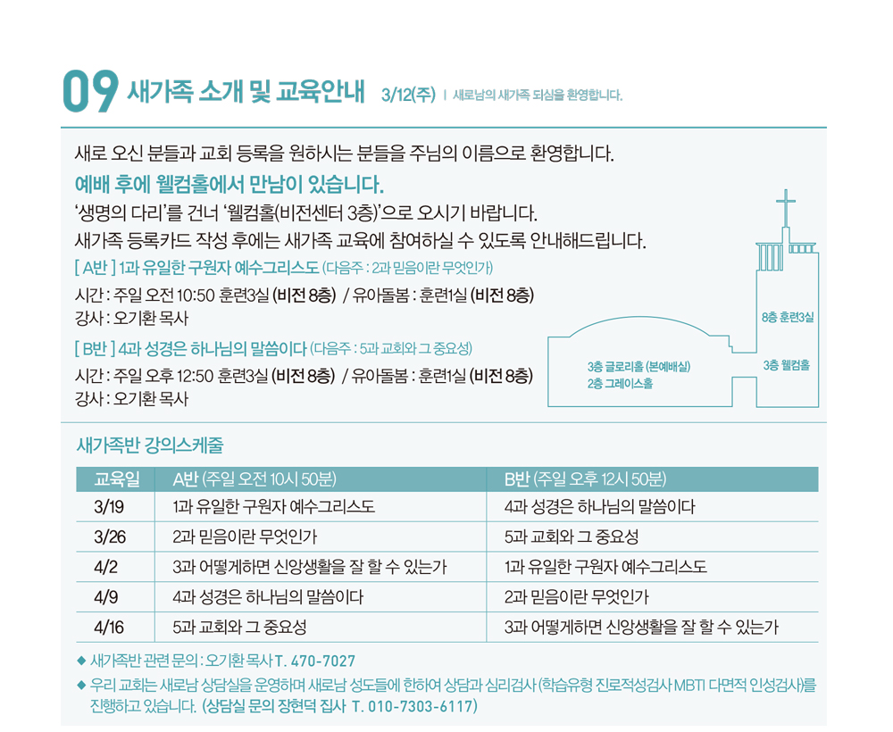 230319주보-14.jpg