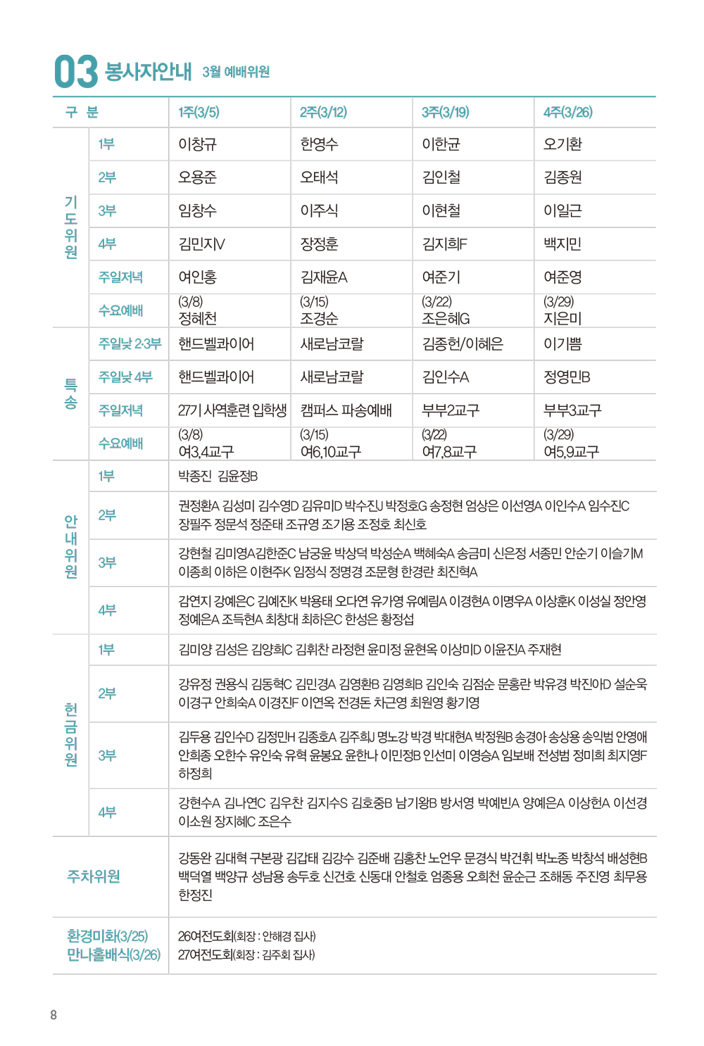 230319주보-9.jpg