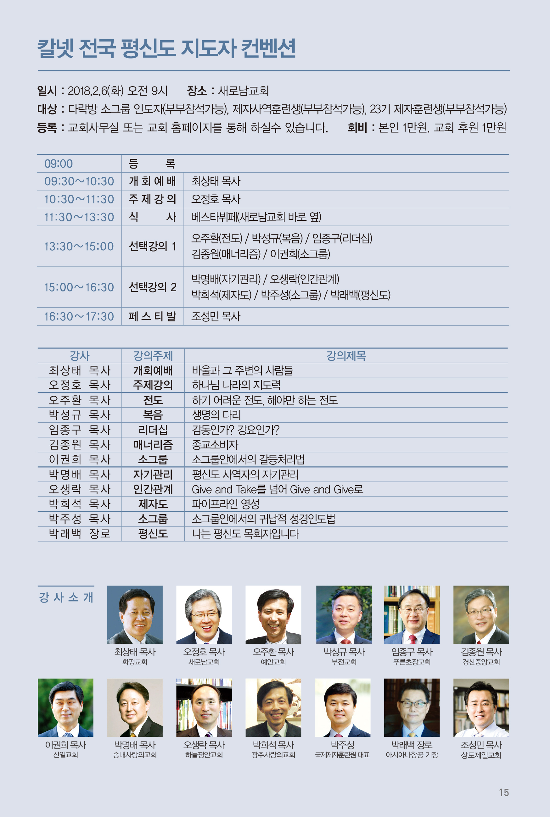 180128_주보_출력-16.jpg