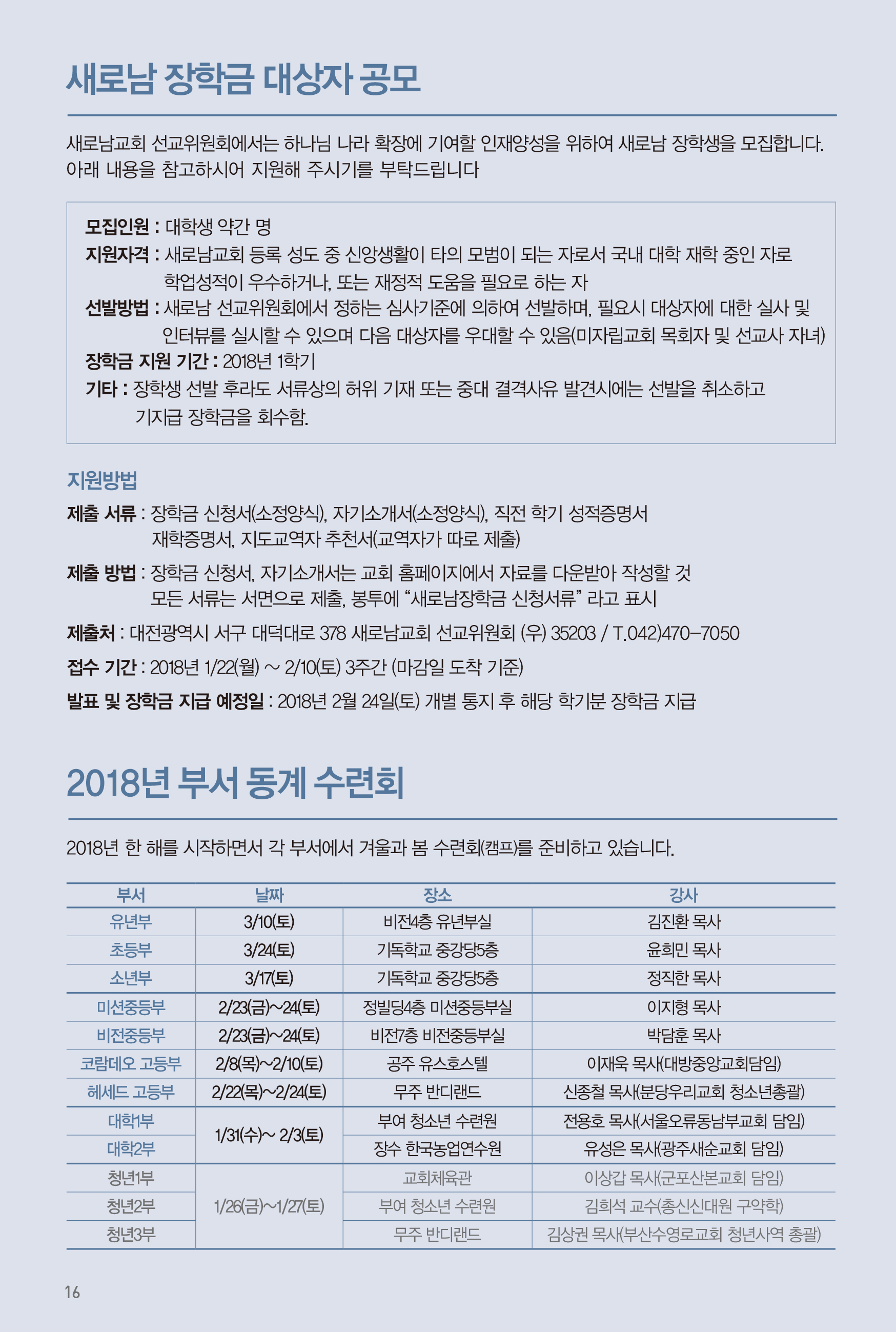 180128_주보_출력-17.jpg
