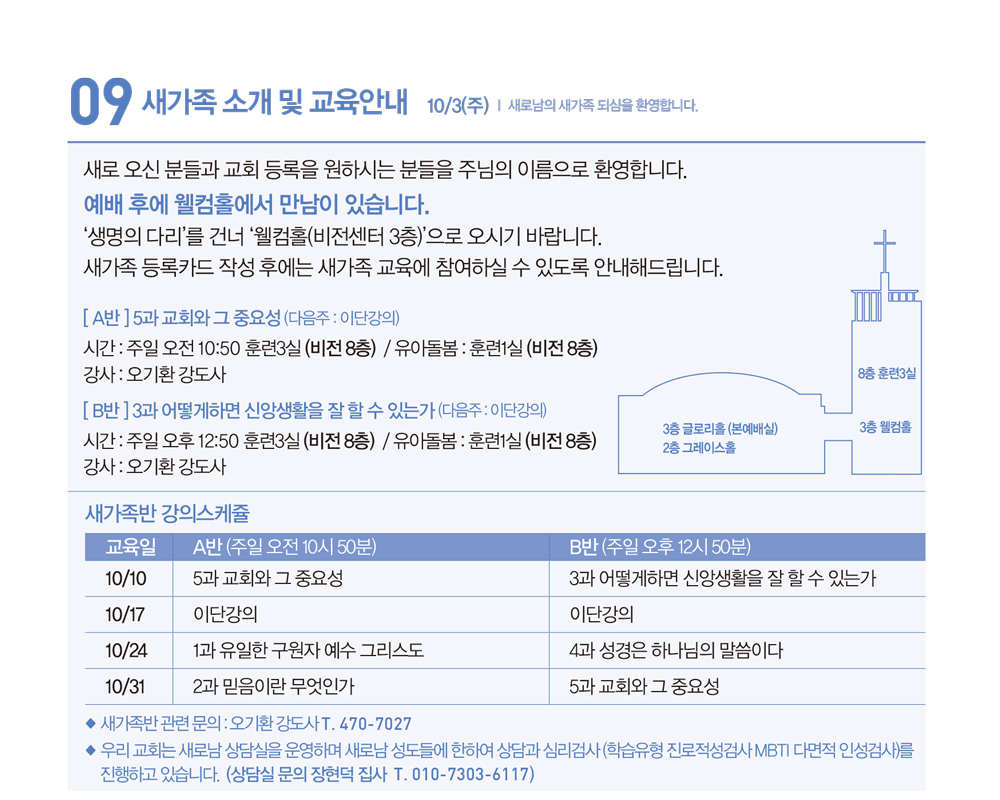 211010주보-14.jpg