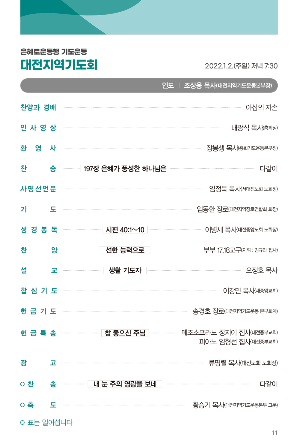 220102주보-12.jpg