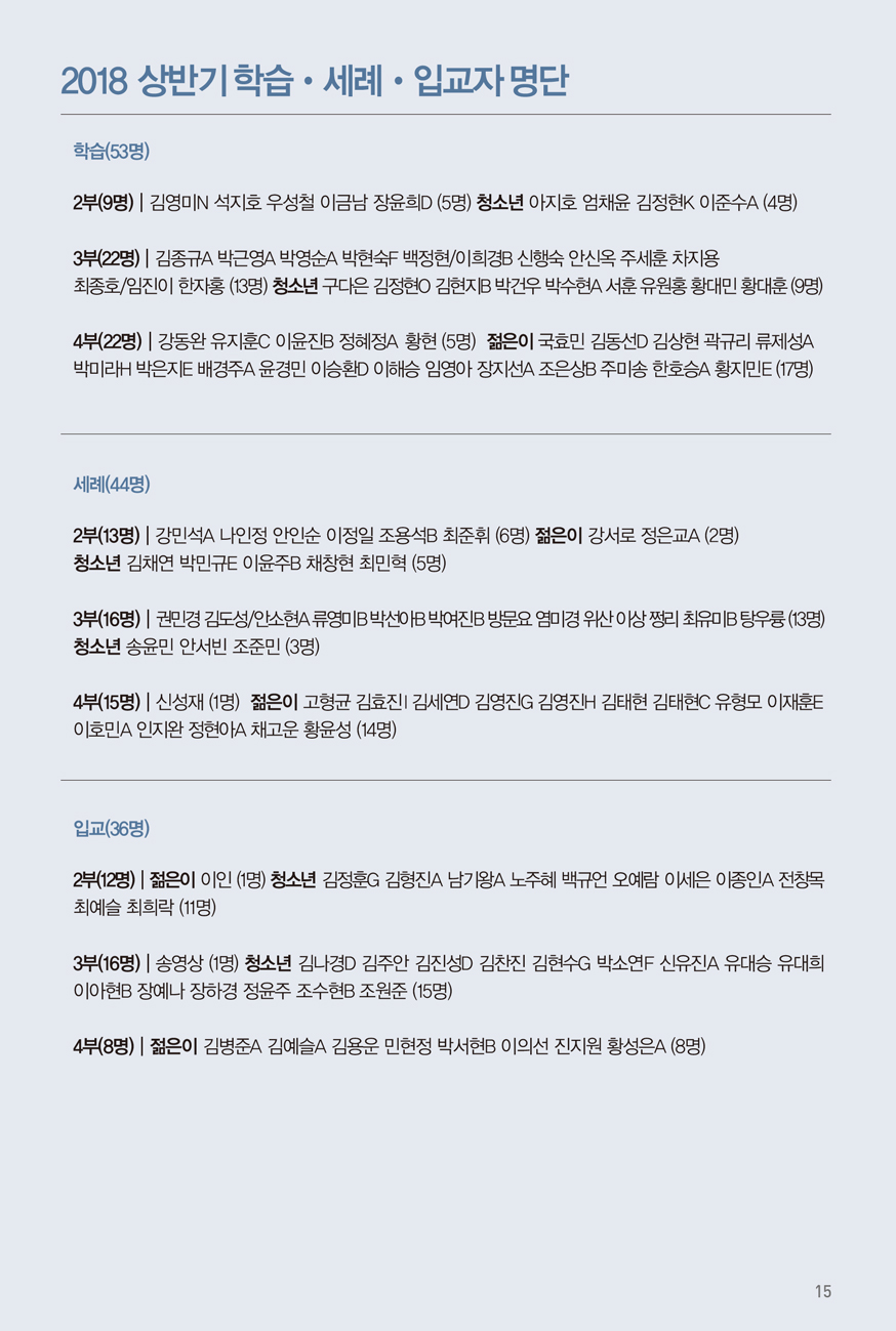 180617주보-16.jpg