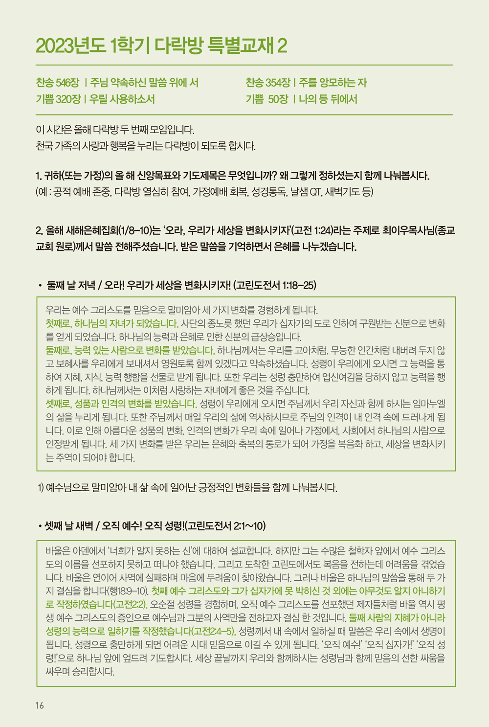 230226주보-17.jpg