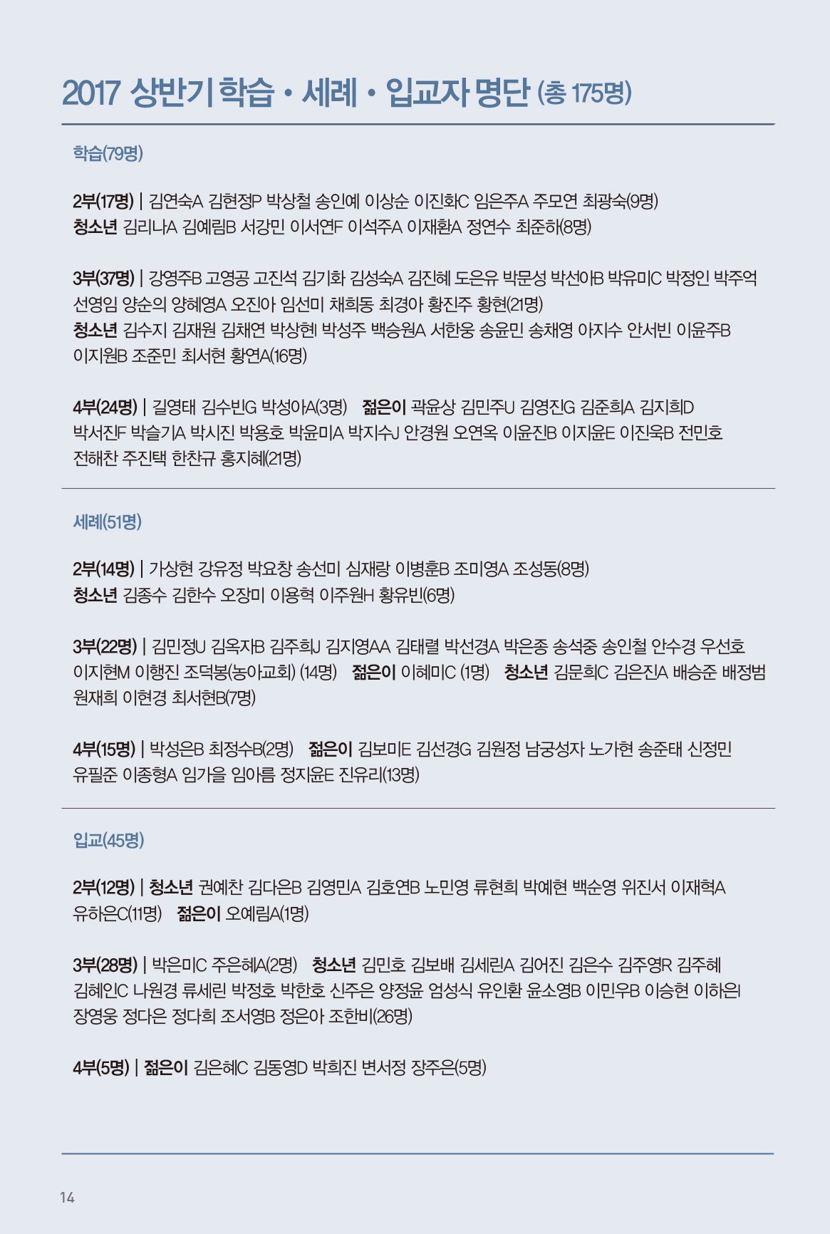 0611-주보-15.jpg