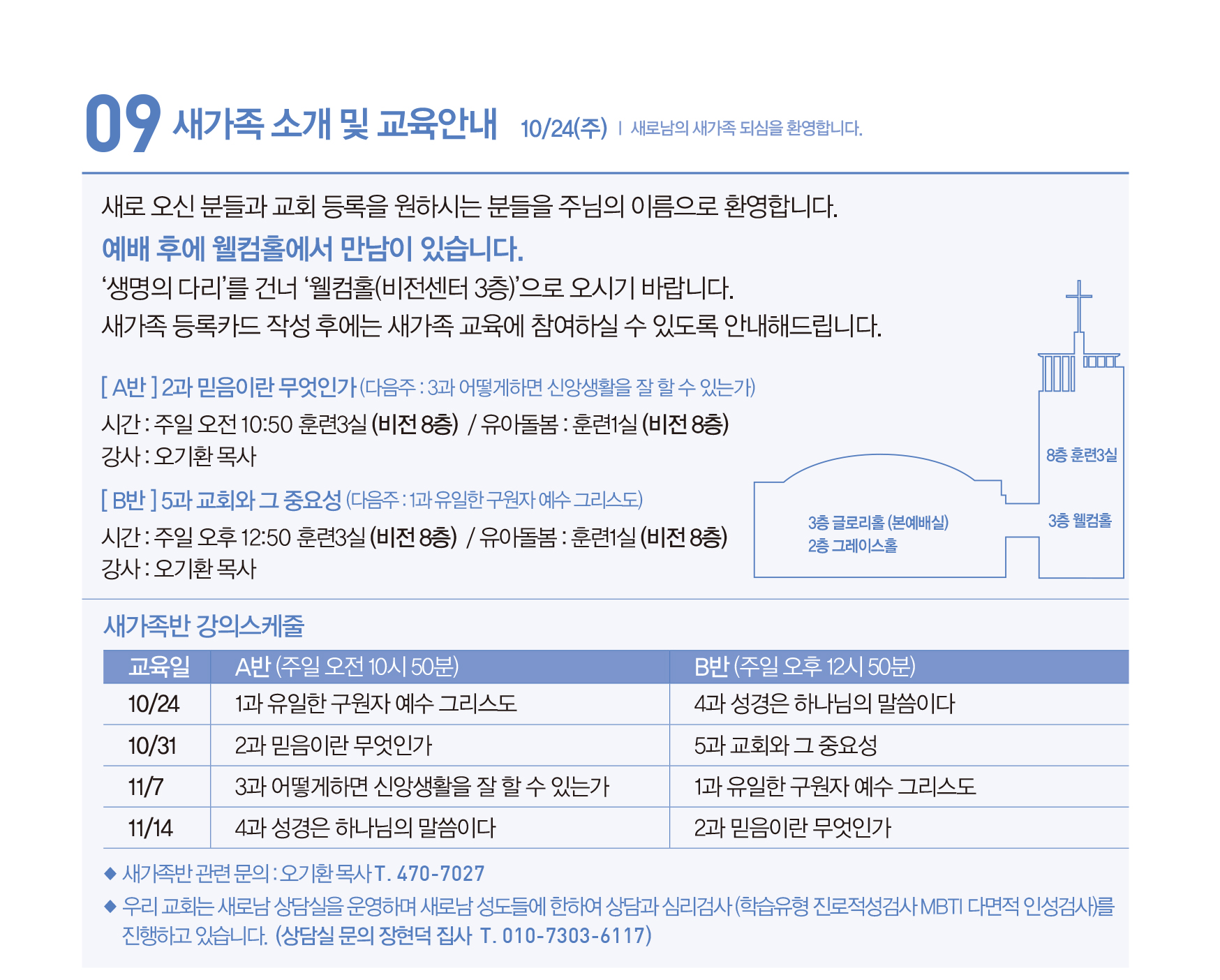 211031주보-16.jpg