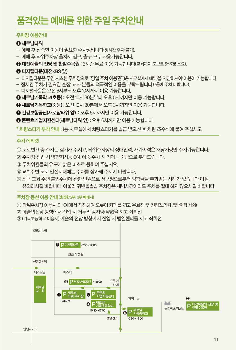 230129주보-12.jpg