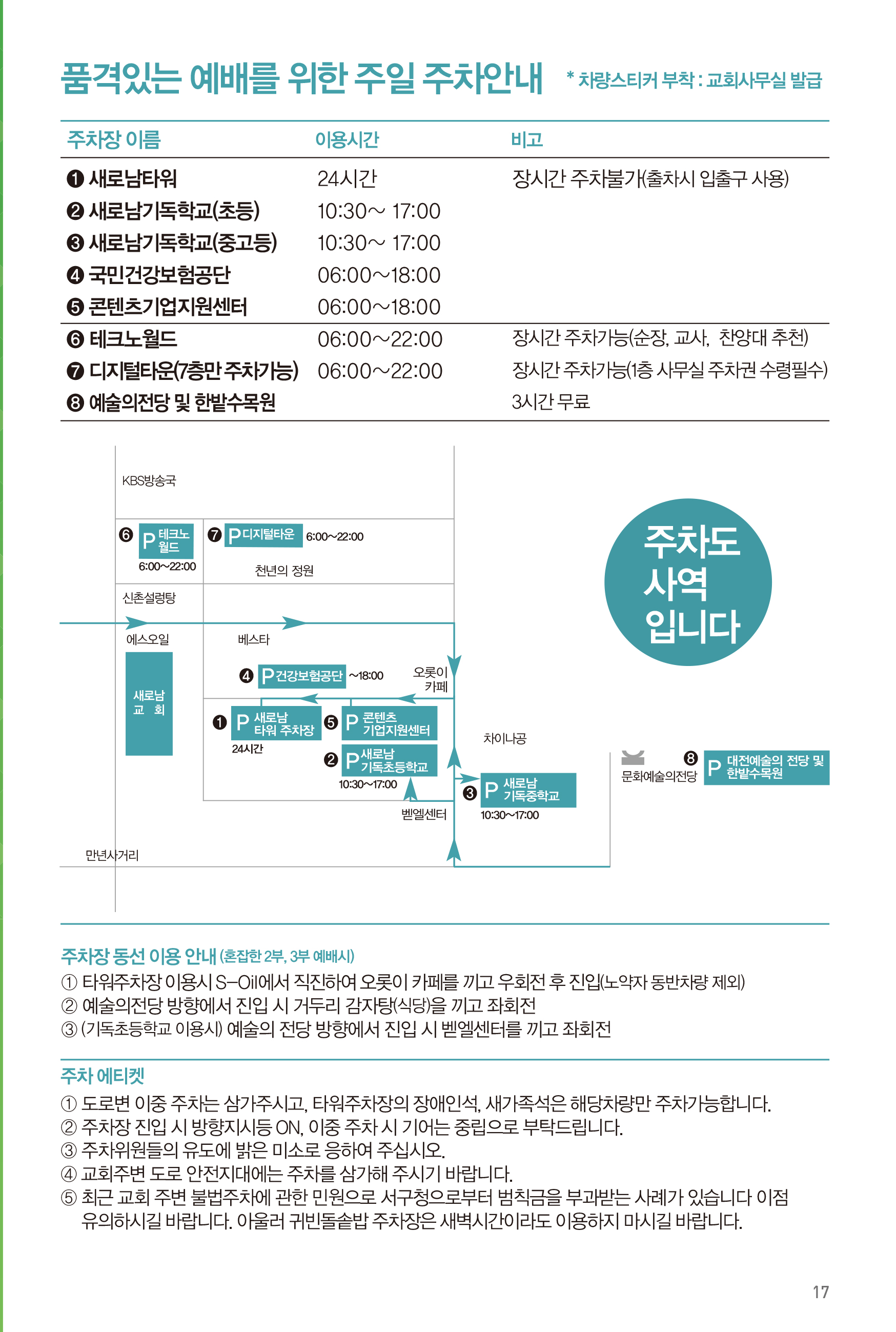 230507주보-18.jpg