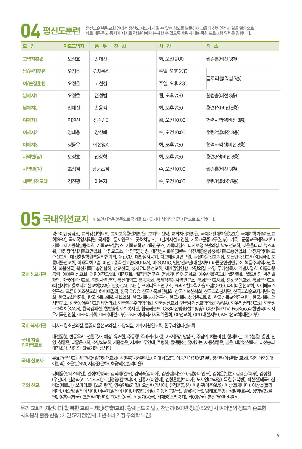 220529주보-10.jpg
