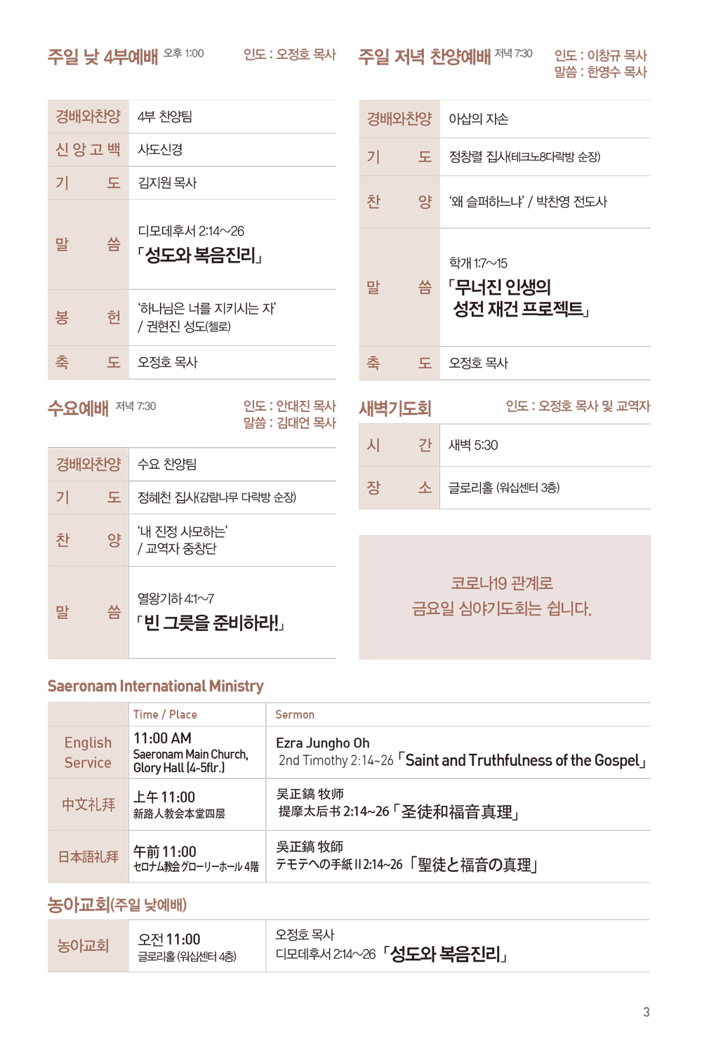 200329_주보-4.jpg