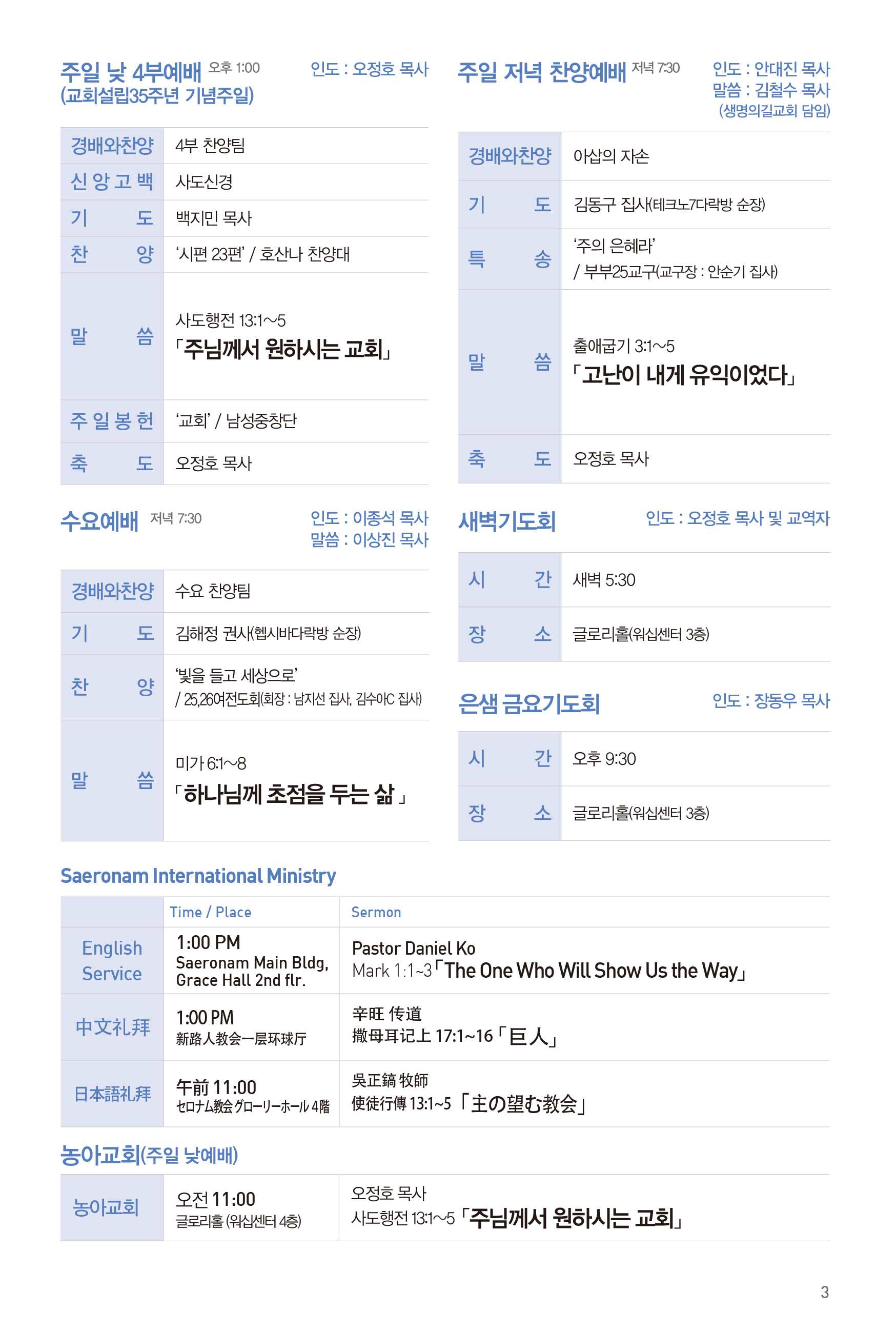210530_주보-4.jpg