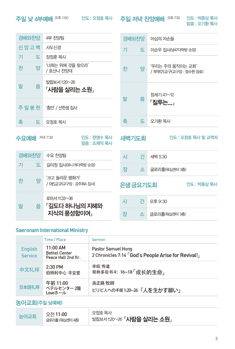 231105주보-4.jpg