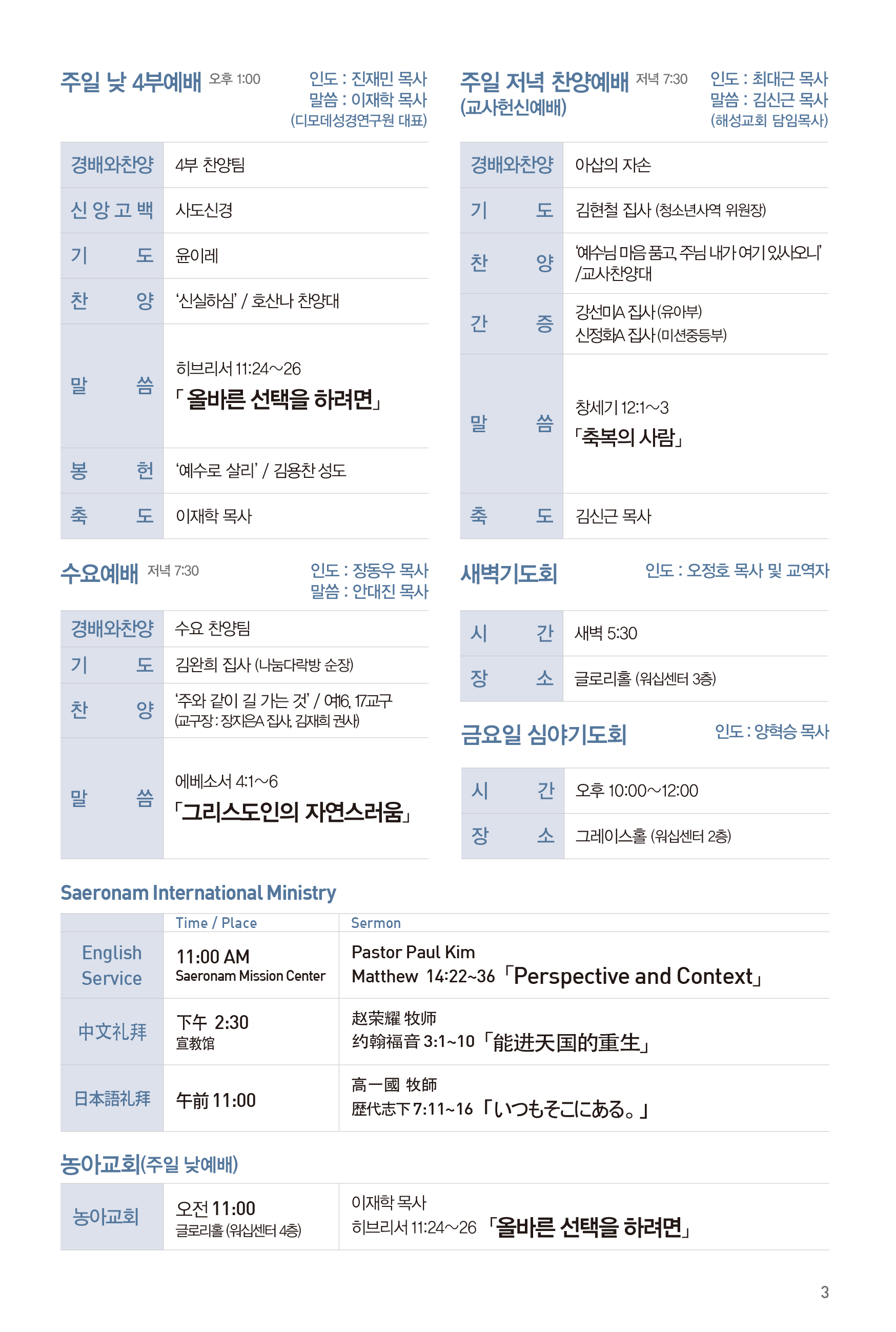 180304_주보_출력-4.jpg