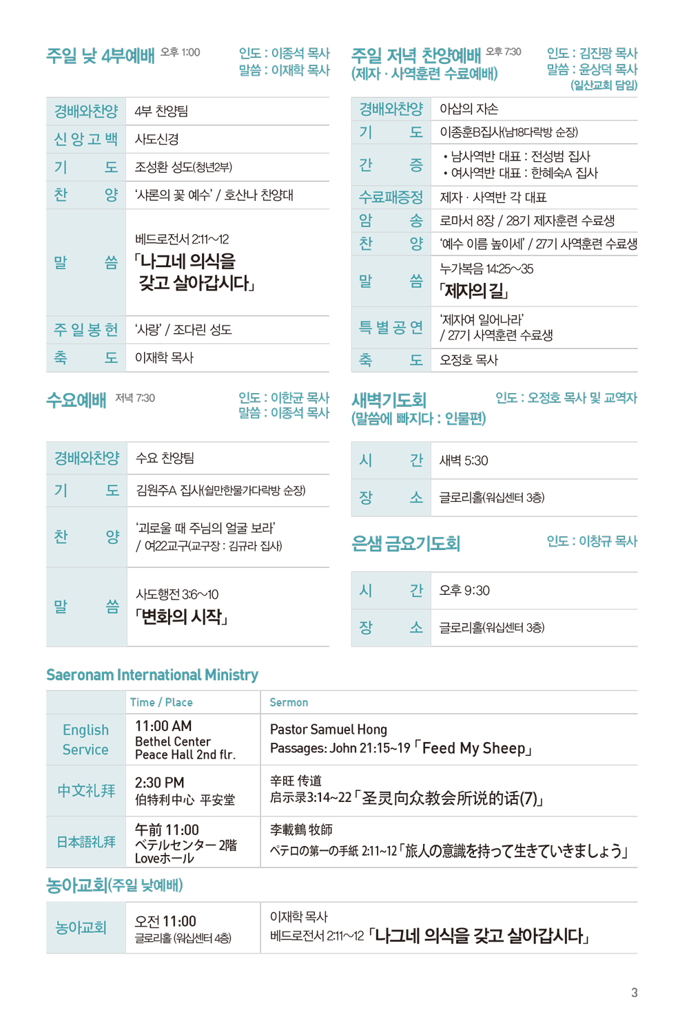 240218주보-4.jpg