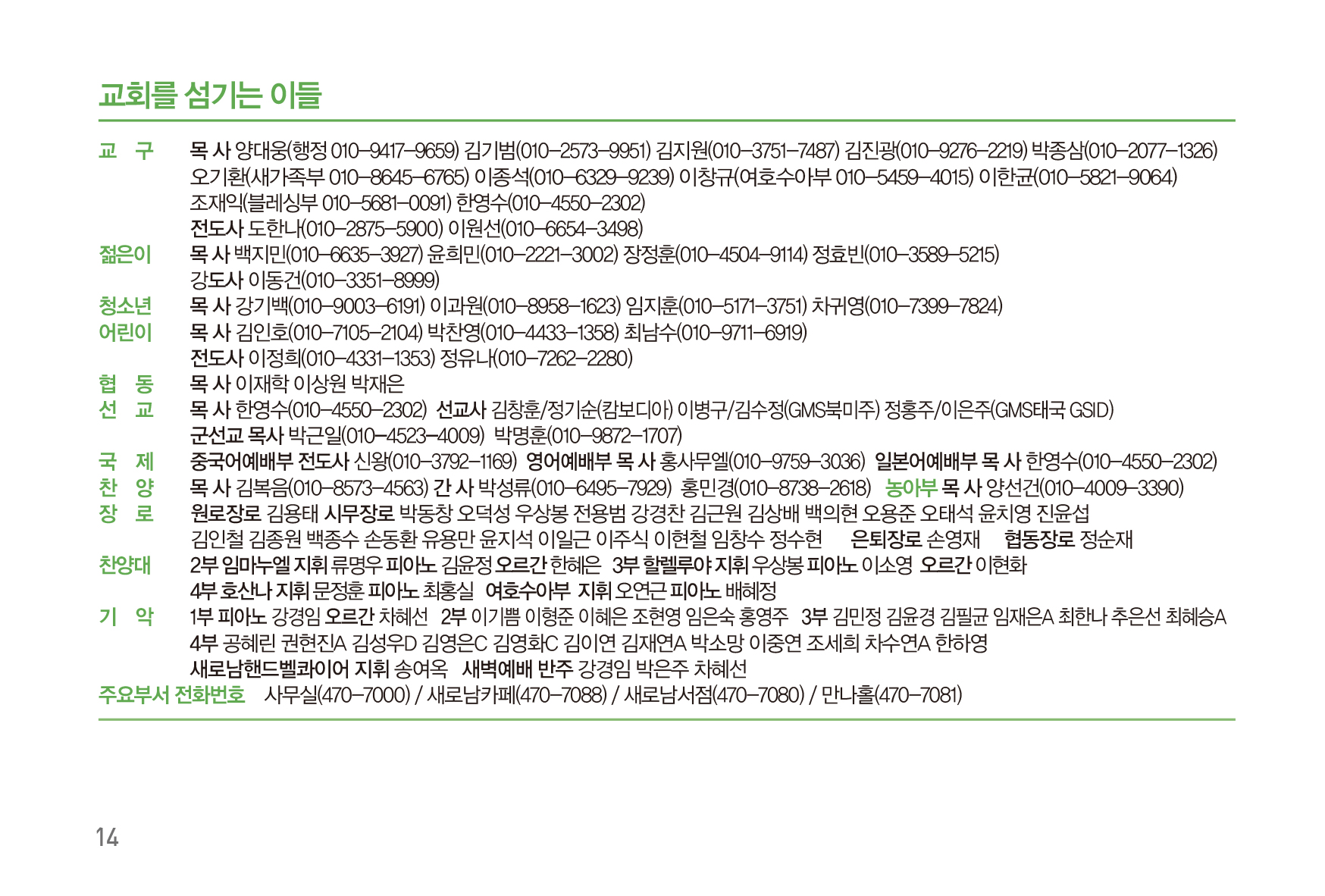 240505주보-15.jpg