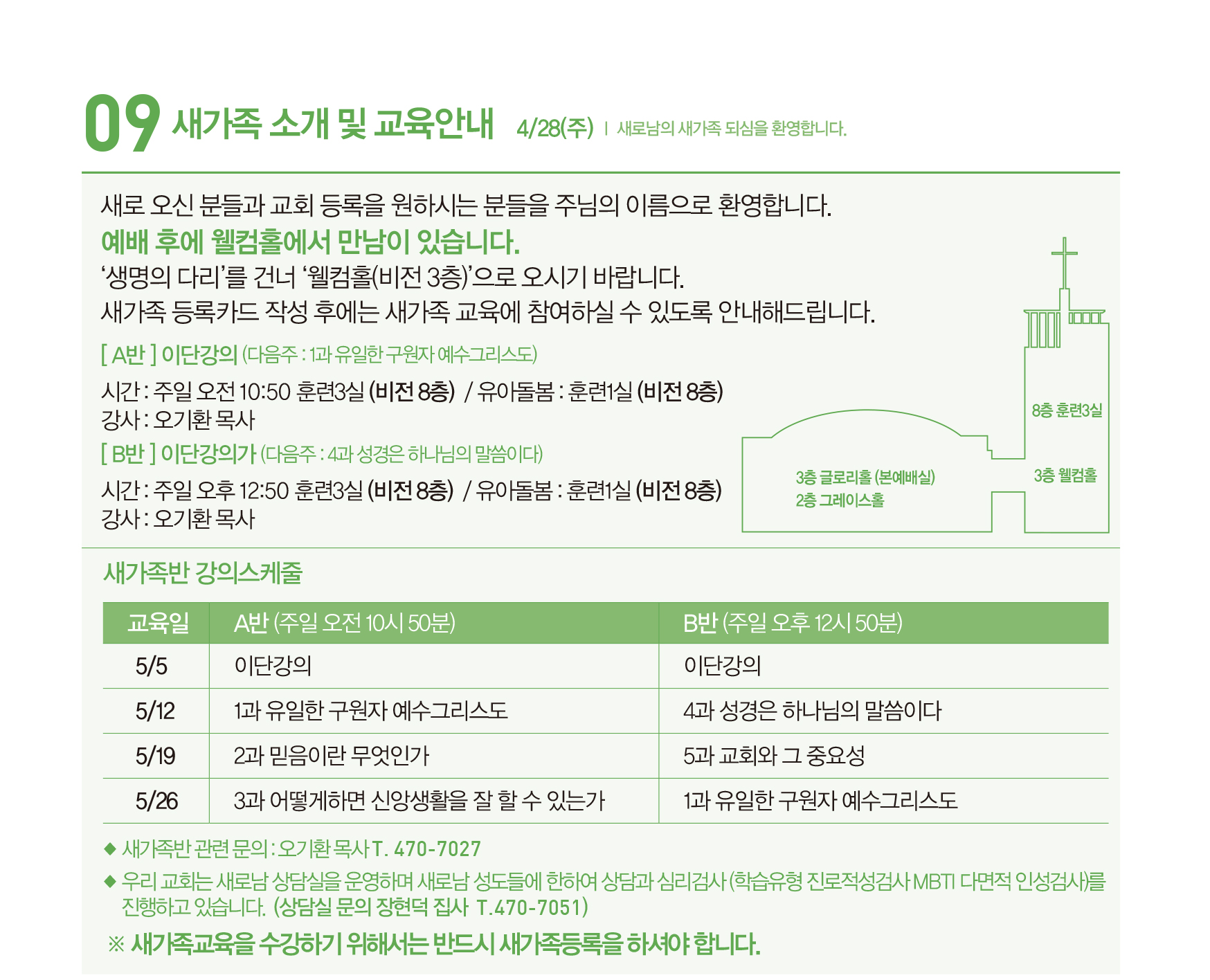 240505주보-14.jpg