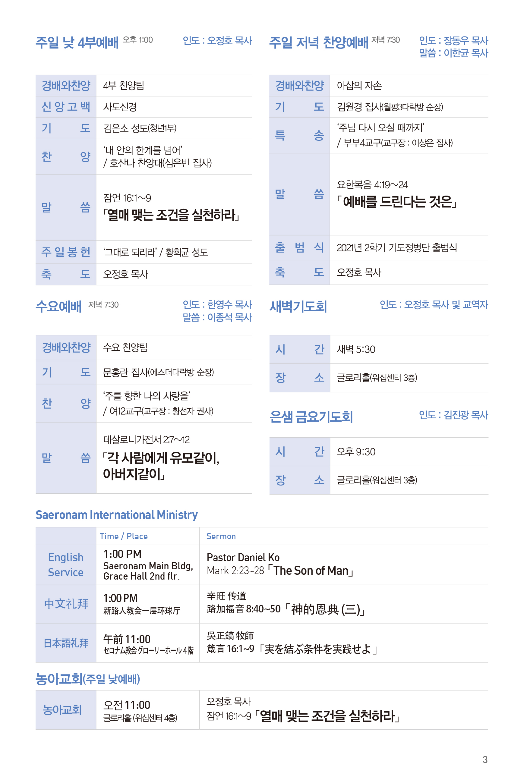 210905주보-4.jpg