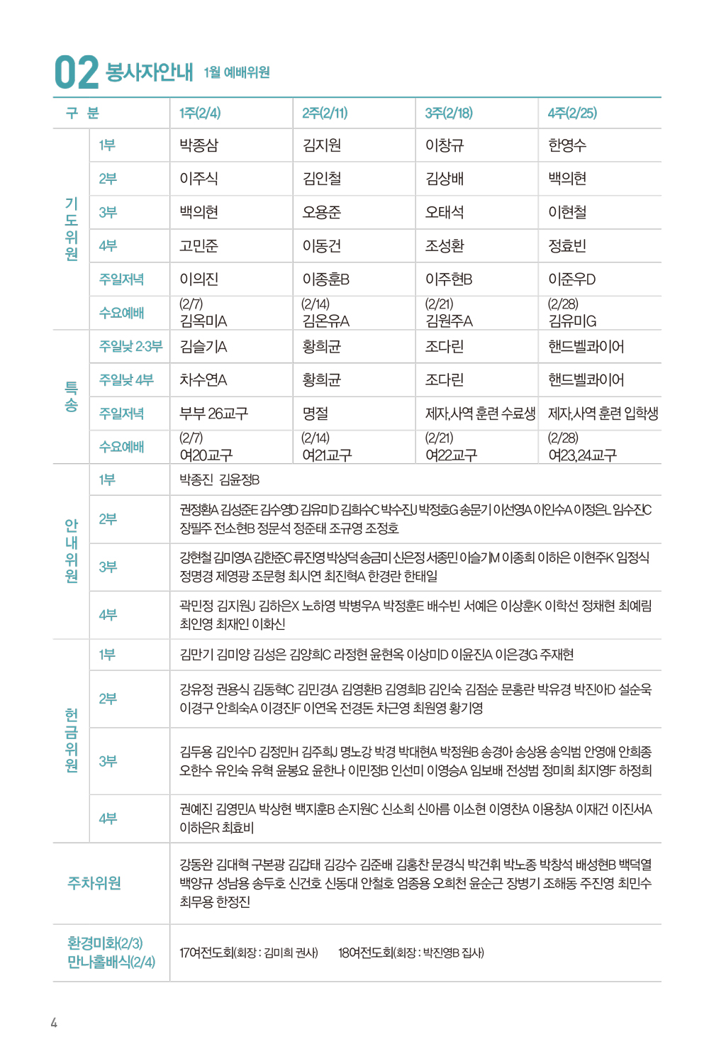 240128주보-5.jpg