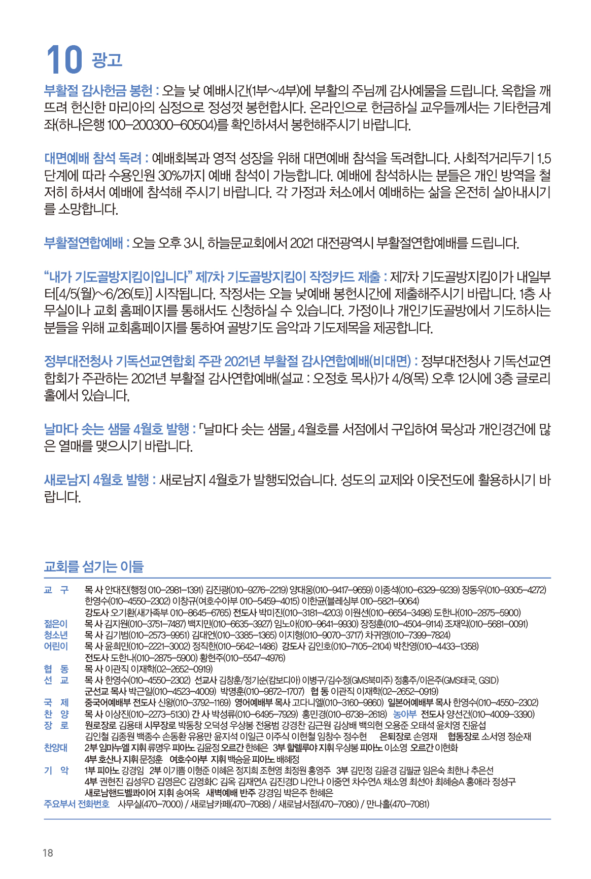 210404_주보-19.jpg