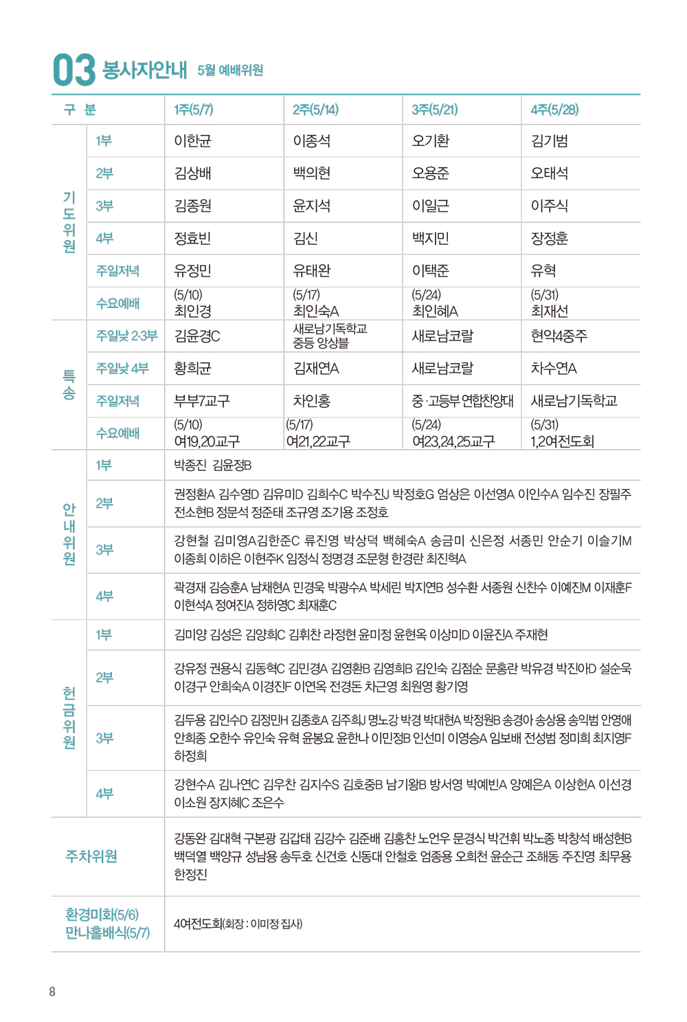 230430주보-9.jpg