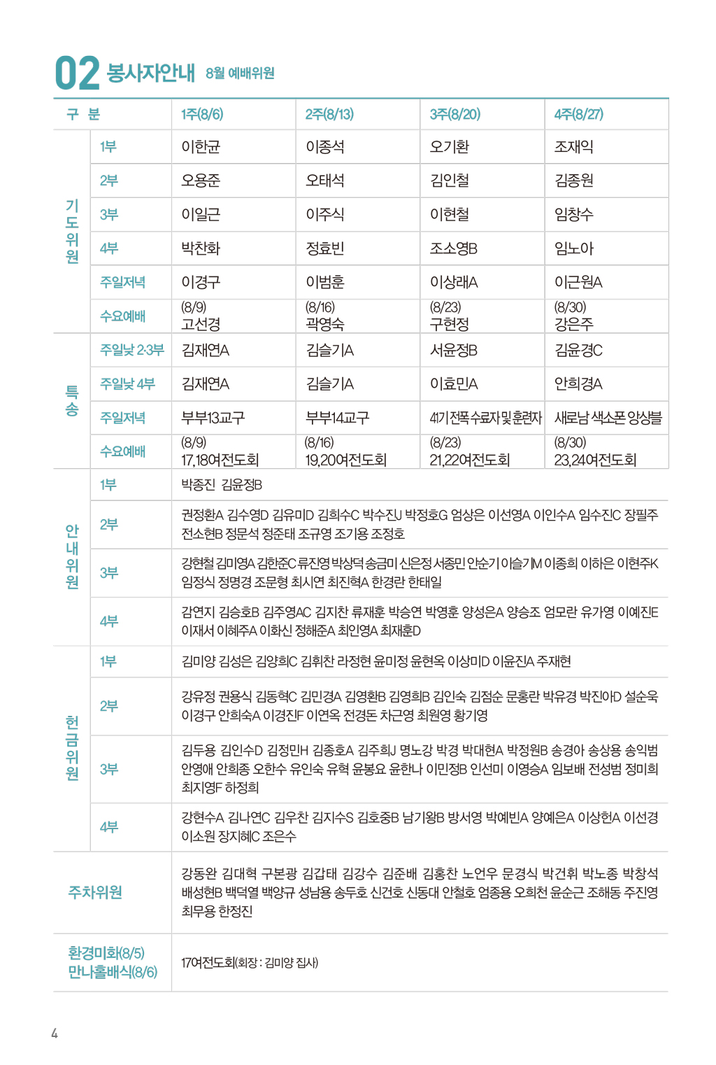 230730주보_수정-5.jpg