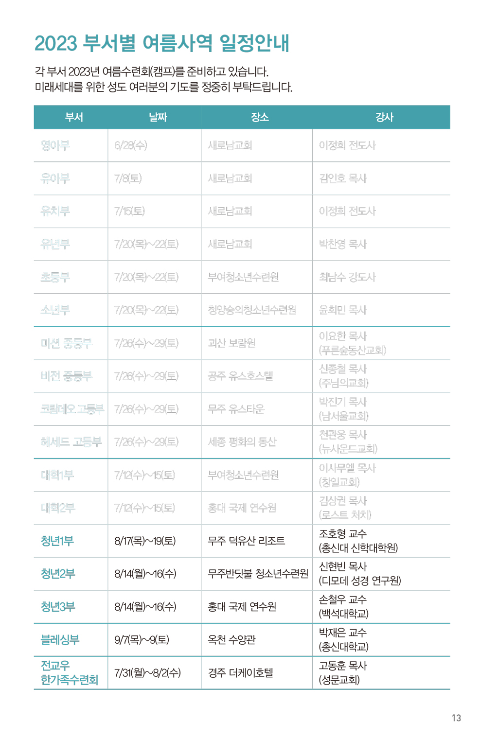 230730주보_수정-14.jpg