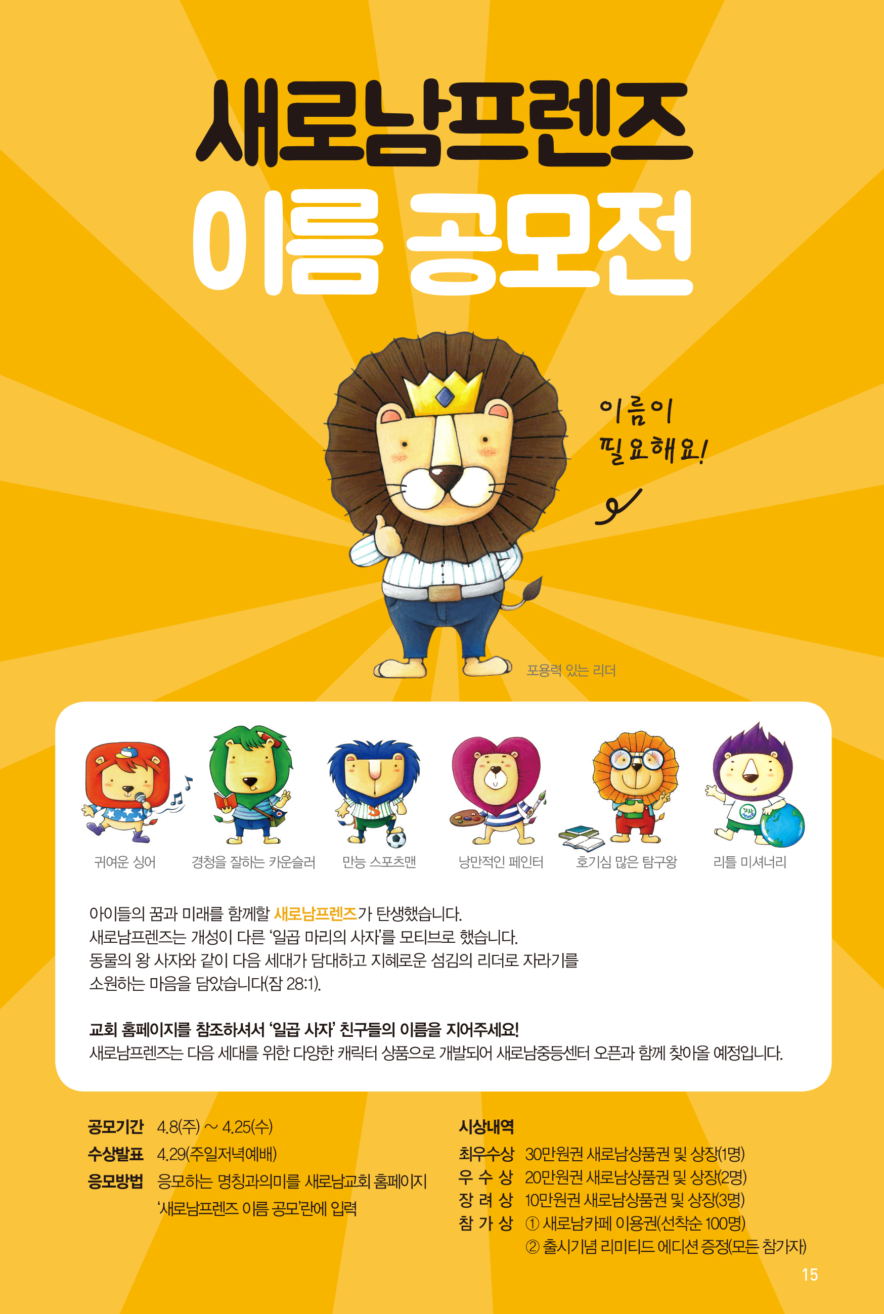 180415_주보_출력-16.jpg