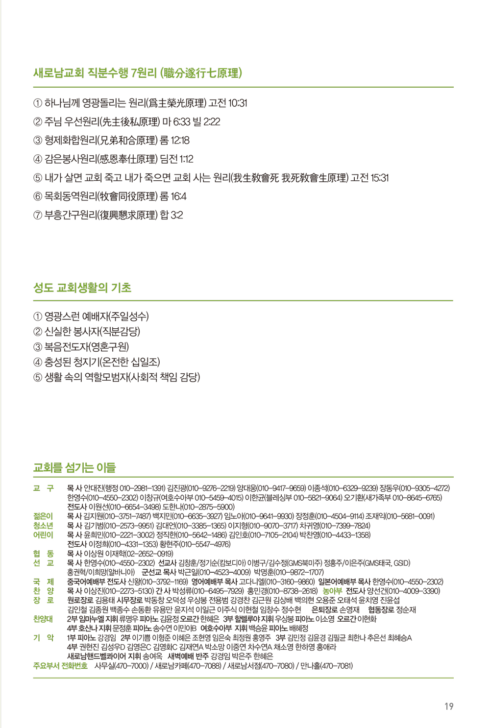 220828주보-20.jpg