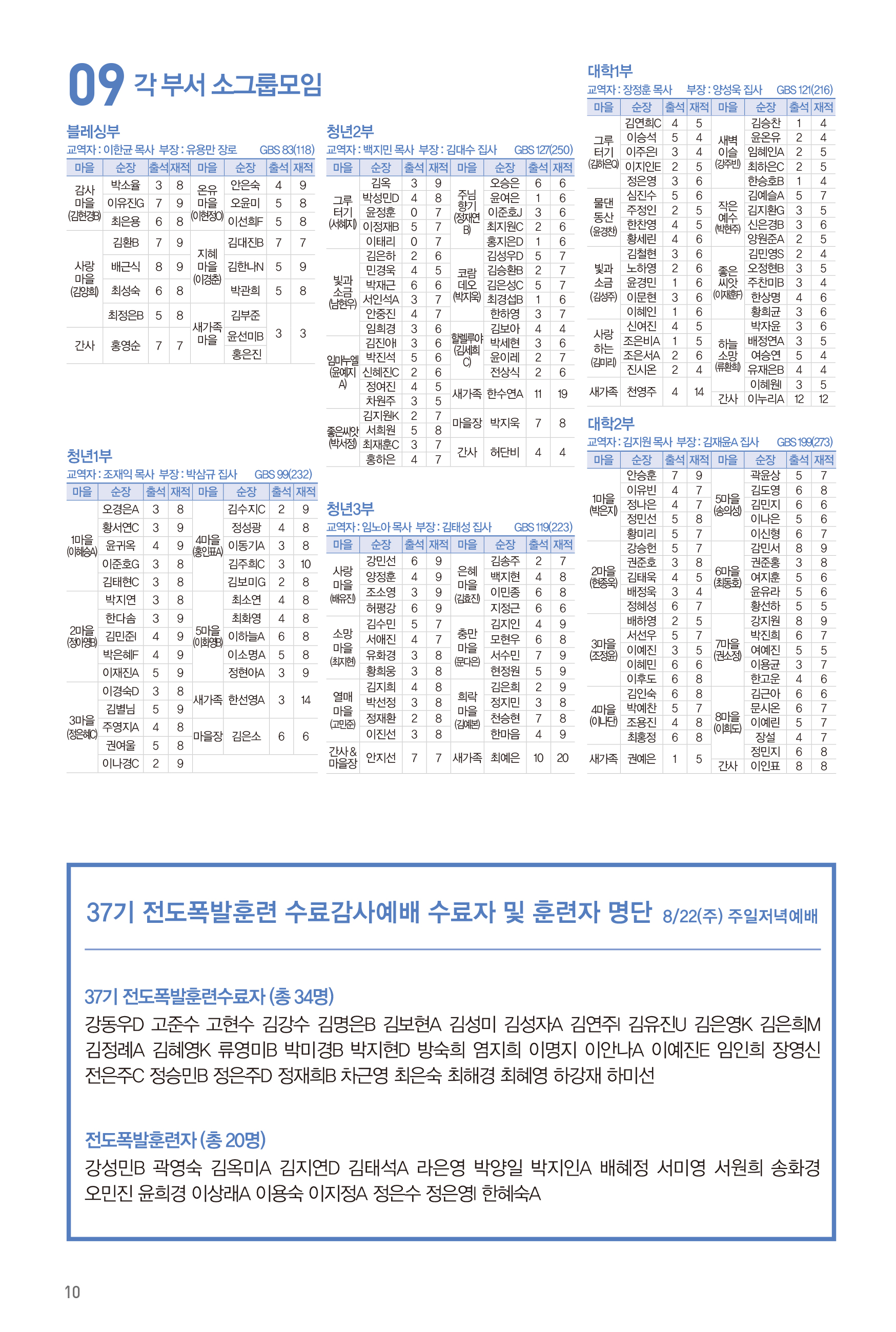 210822주보-11.jpg