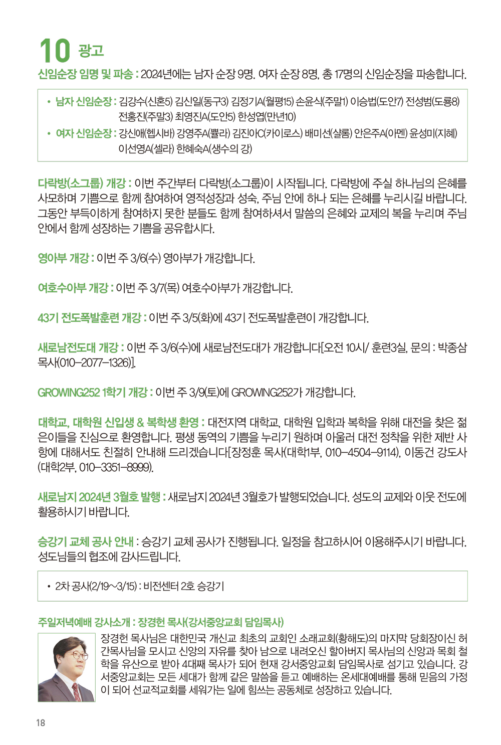 240303주보-19.jpg