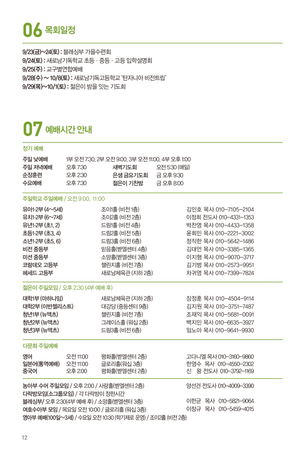 220918주보-13.jpg