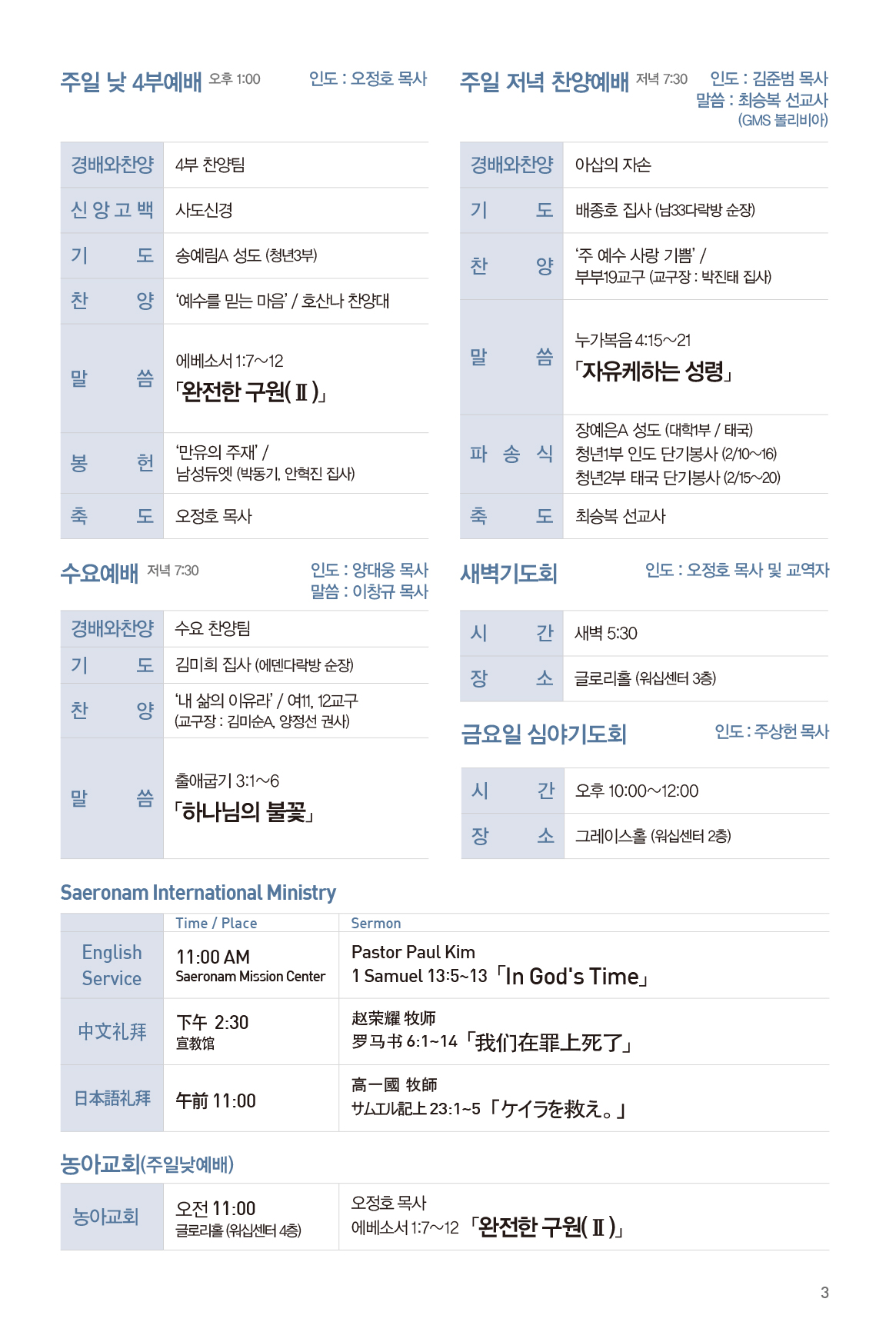 180204_주보_출력-4.jpg