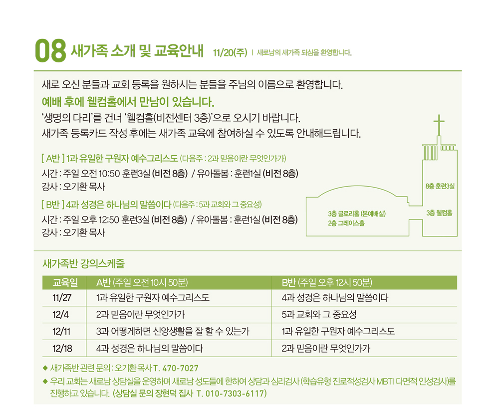2211127주보-14.jpg