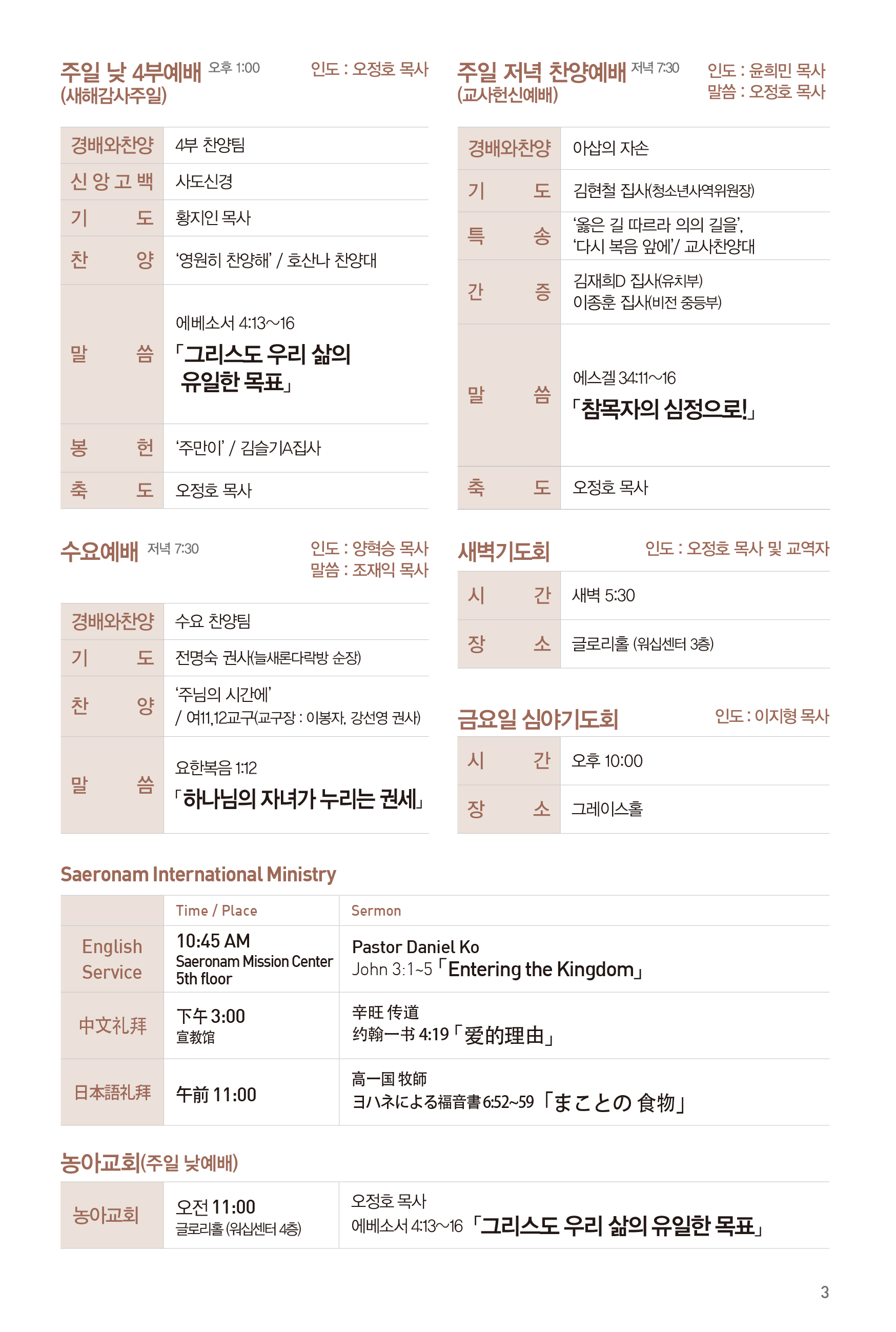 200105_주보-4.jpg