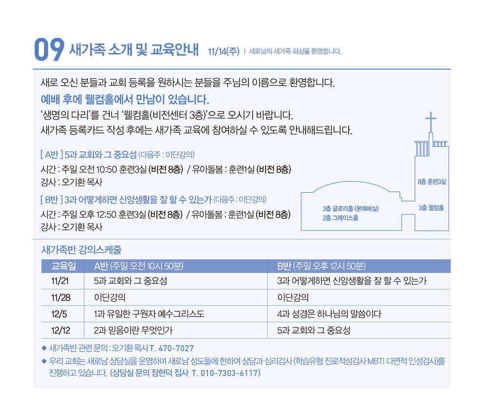 211121주보-14.jpg