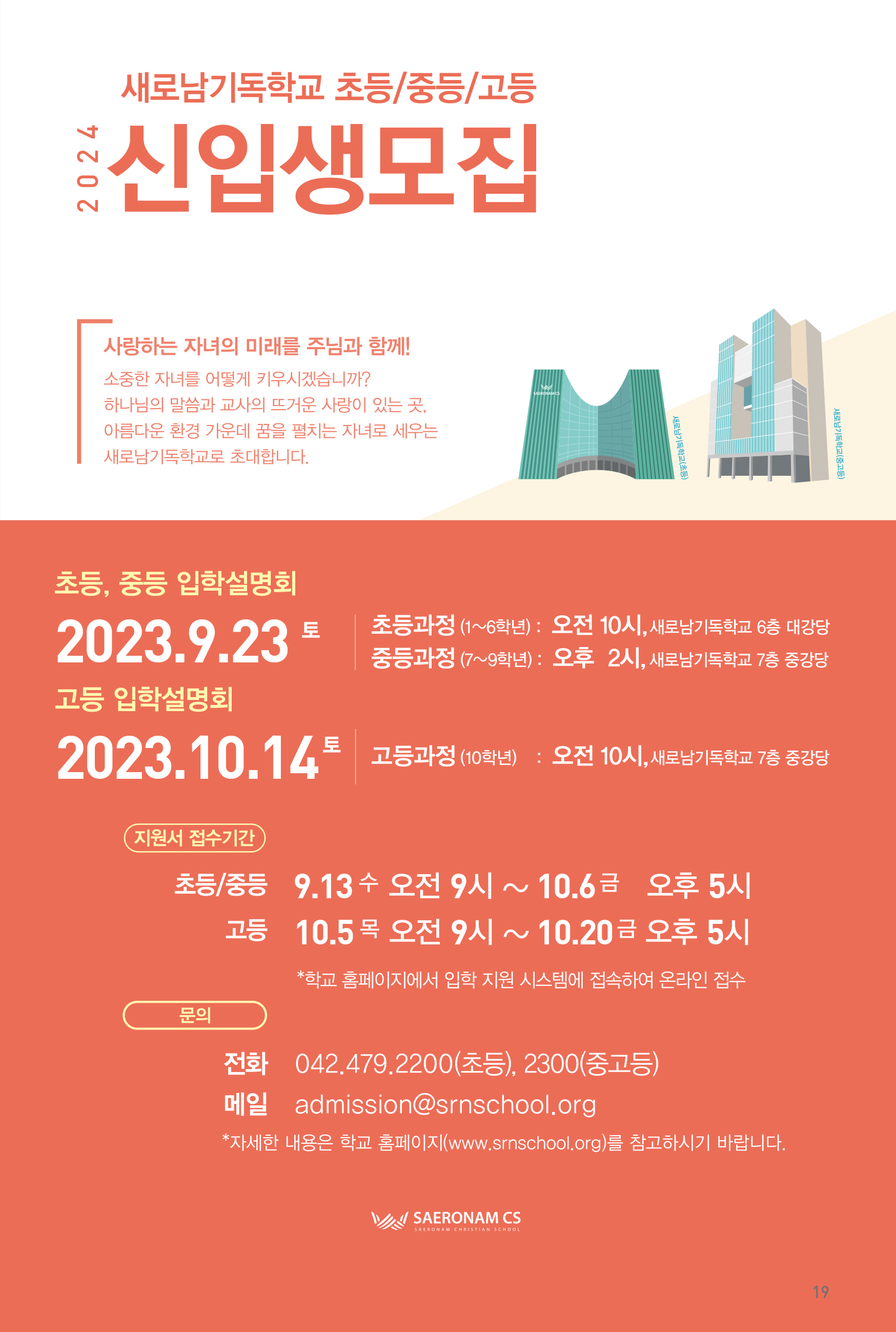230827주보-20.jpg