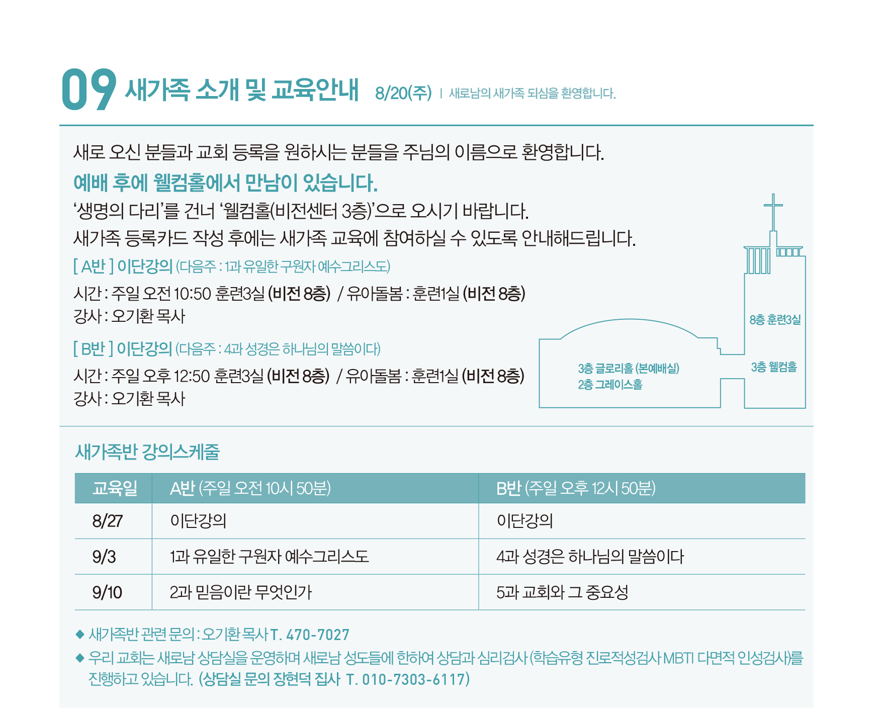 230827주보-14.jpg