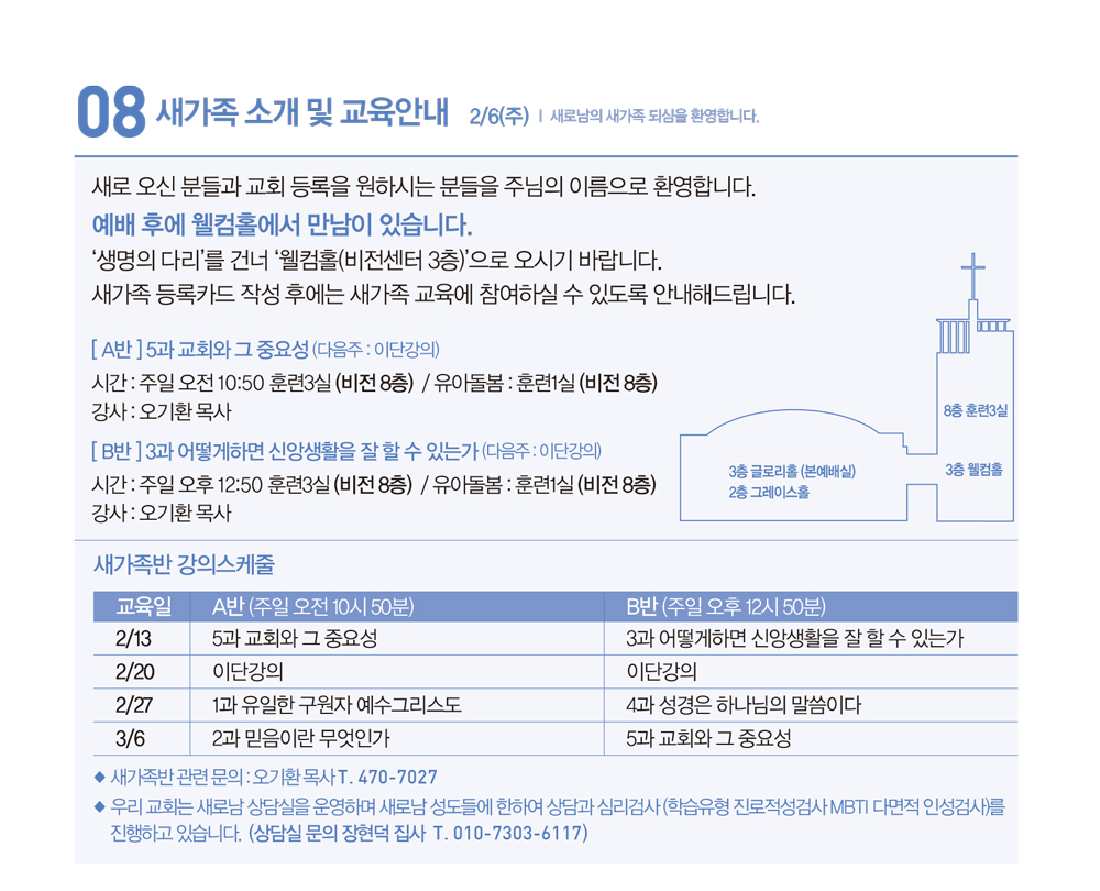 220213주보-10.jpg