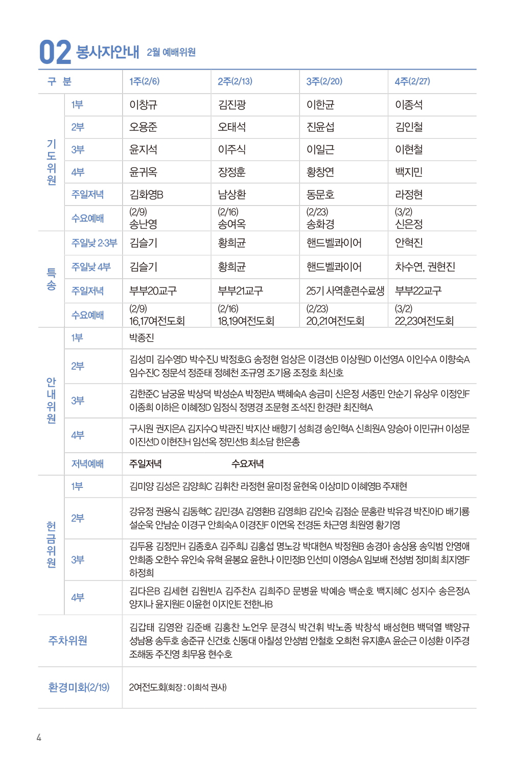 220213주보-5.jpg