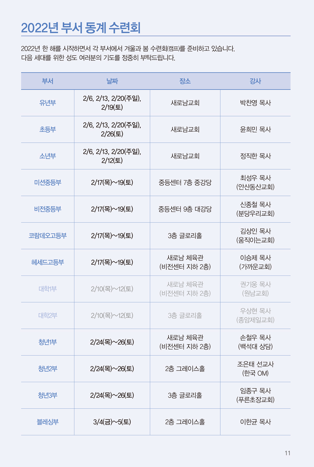 220213주보-12.jpg